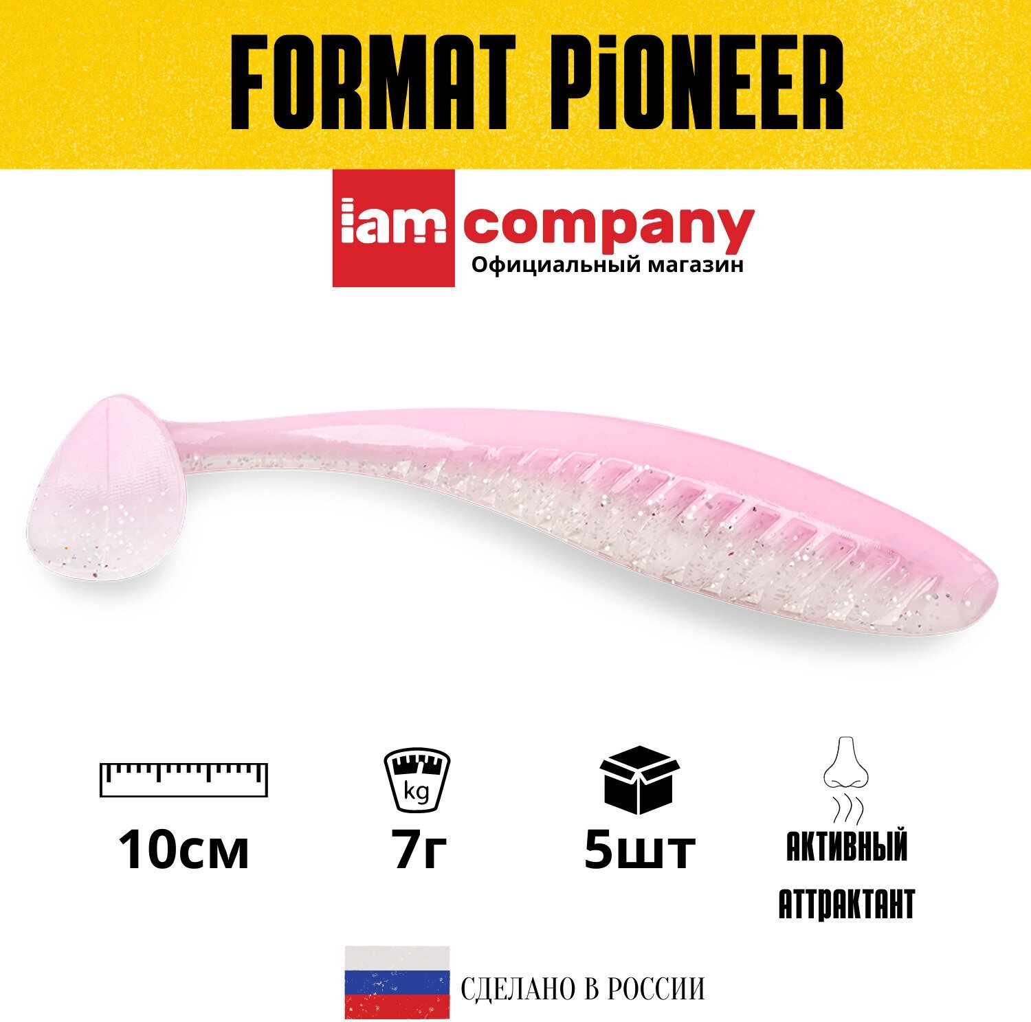 Силиконовая приманка FORMAT PIONEER 100 mm цвет F11(5шт)