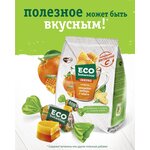 Конфеты Eco botanica Immuno апельсин-имбирь с медом - изображение