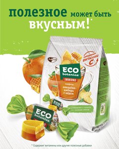 Конфеты Eco botanica Immuno апельсин-имбирь с медом, 150 г, флоу-пак