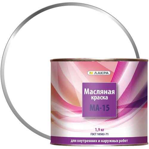 Краска масляная Лакра МА-15 цвет белый 1.9 кг