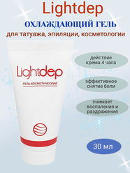 "Light dep" Гель-крем анестетик, 30мл