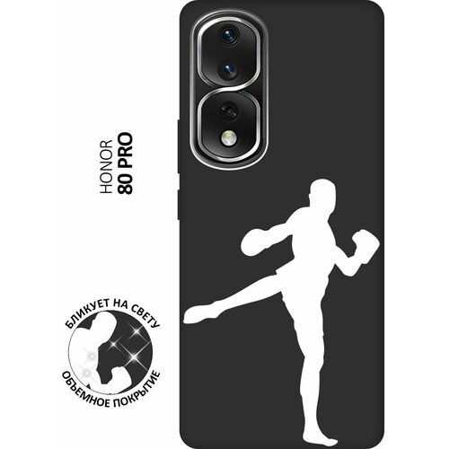 Матовый чехол Kickboxing W для Honor 80 Pro / Хонор 80 Про с 3D эффектом черный матовый чехол today w для honor 80 pro хонор 80 про с 3d эффектом черный