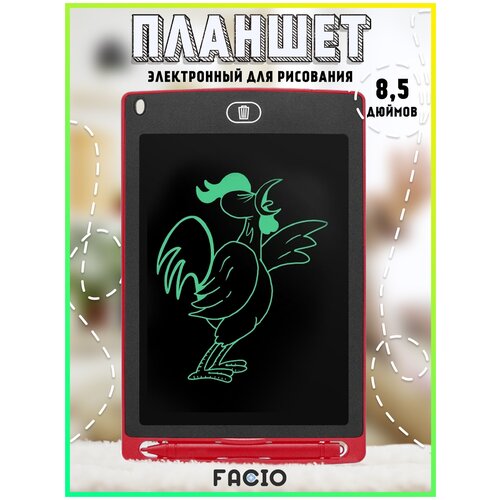 Электронный планшет для рисования 8,5 дюймов / планшет для заметок / стилус / планшет детский / доска для рисования