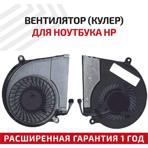 Вентилятор (кулер) для ноутбука HP Pavilion 14-E000, 15-E000, 17-E000, 15-E, 15E, 17-E, 17E