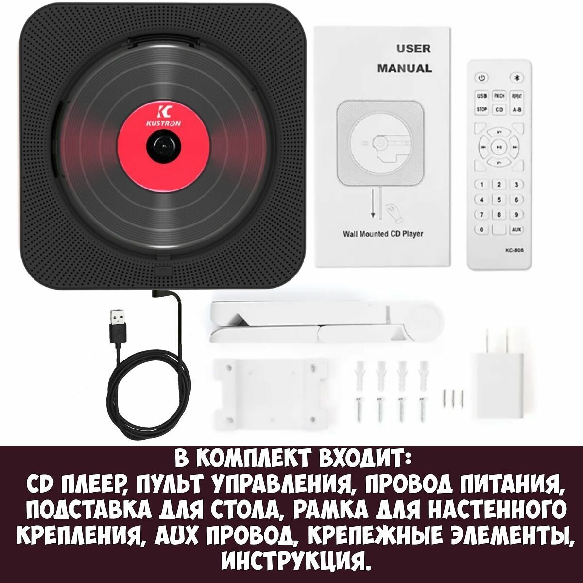 Портативный Bluetooth CD плеер c LED дисплеем и пультом управления