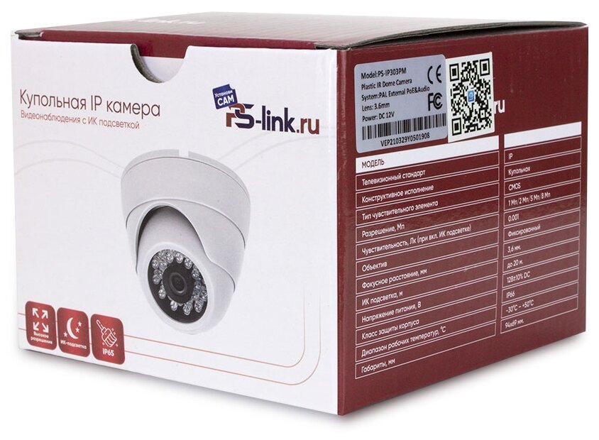 Камера видеонаблюдения PS-Link IP302 белый/черный - фотография № 4