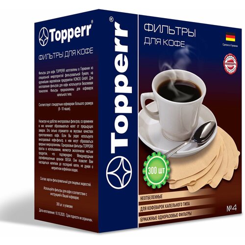 Фильтр TOPPERR №4 для кофеварок, бумажный, неотбеленный, 300 штук, 3047 / Квант продажи 1 Ед. аксессуар для кофемашины topperr 3012 фильтры бумажные n4 белый 100шт