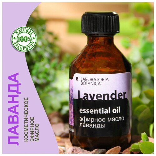 Масло эфирное 