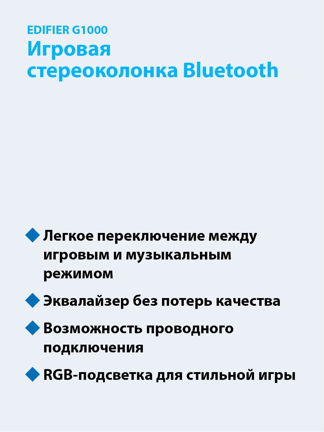 Колонки 2.0 Edifier G1000 черный 10Вт BT