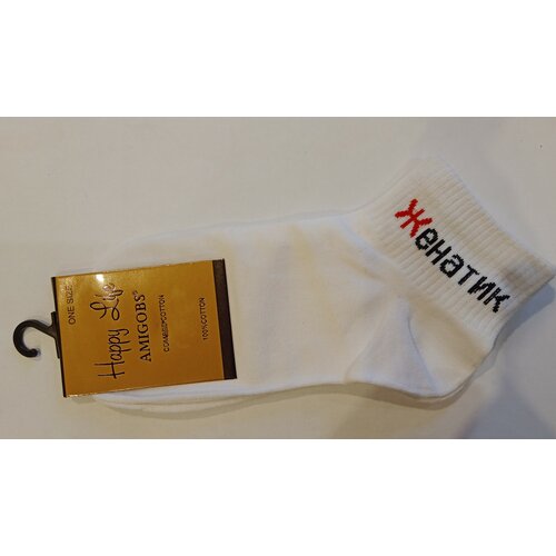 Носки Amigobs, размер 39-42, белый носки мужские турецкие с надписями укороченные 100% хлопок белые