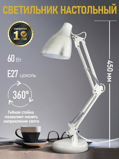Лампа офисная REXANT Рубикон, E27, 60 Вт, серый