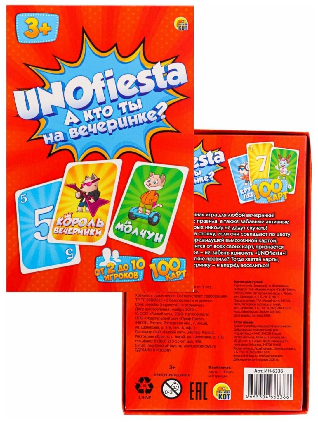 Настольная игра "Унофиеста" (UNOfiesta) (ИН-6336) Рыжий кот - фото №6