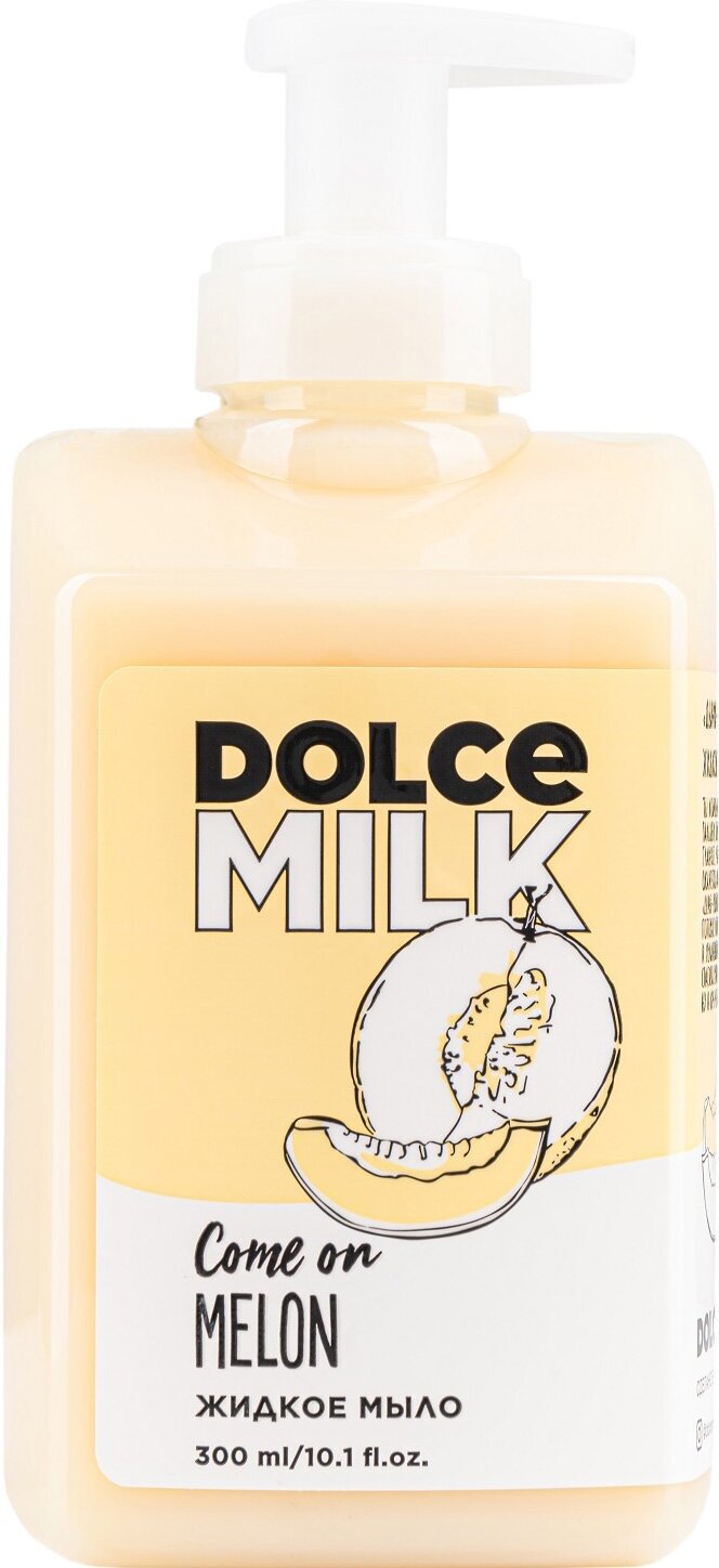 DOLCE MILK Жидкое мыло Дыня-богиня 300 мл