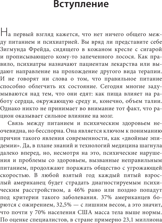 Беспокойный мозг. Полезный гайд по снижению тревожности и стресса. Как бороться с с депрессией, тревожным расстройством, посттравматическим синдромом, ОКР и СДВГ. - фото №7