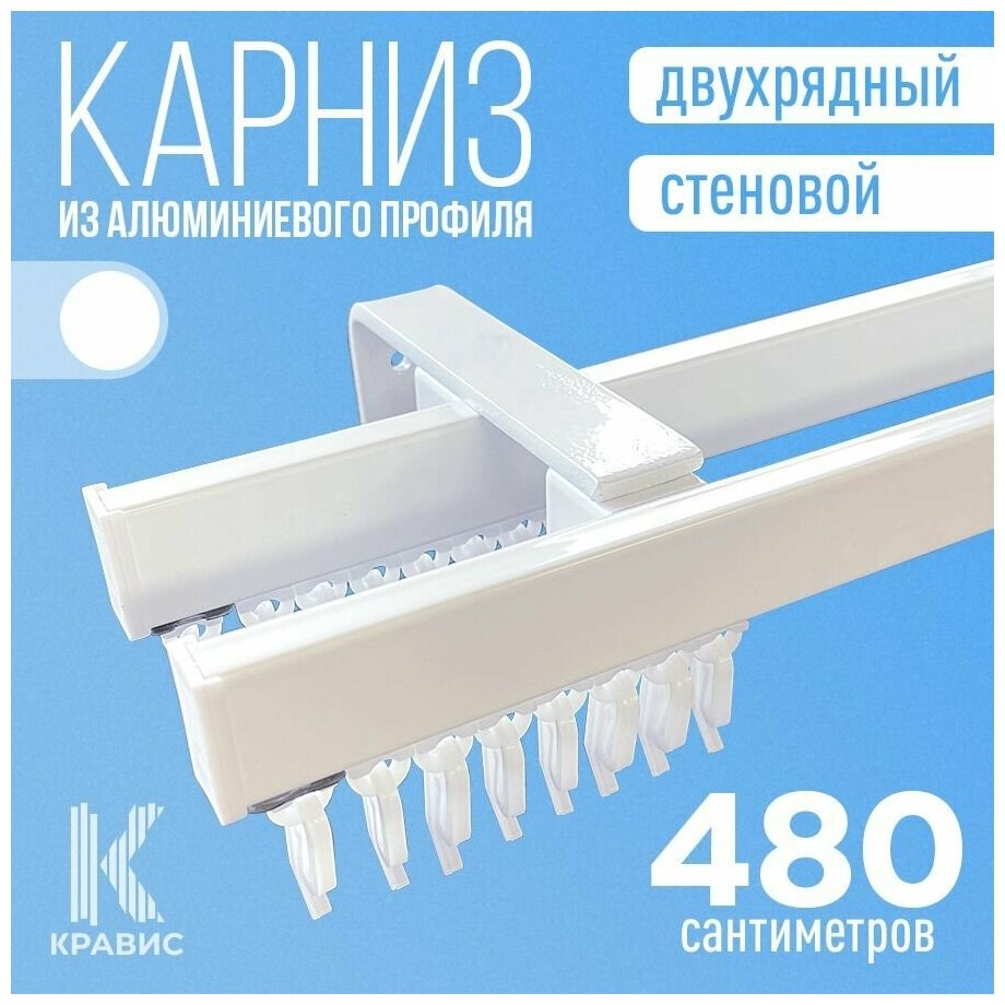 Карниз...