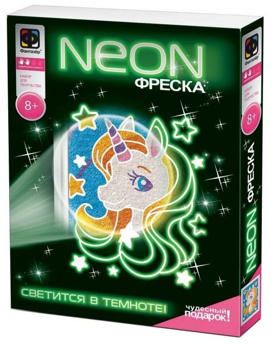 Набор для творчества Фантазер Фреска NEON Златогривый 430023ФН