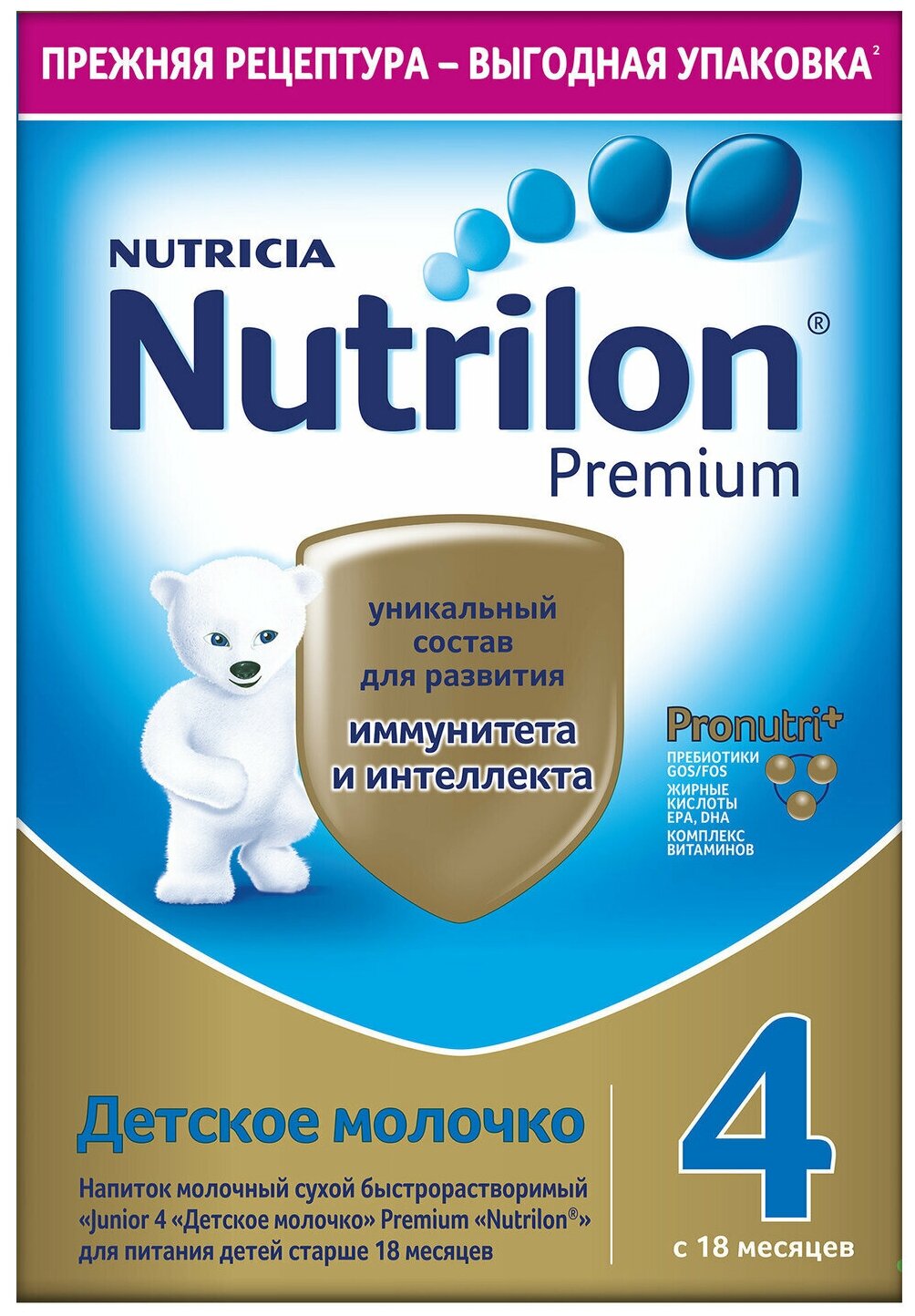 Смесь Nutrilon Premium 4 Junior 1.2кг Nutricia - фото №14