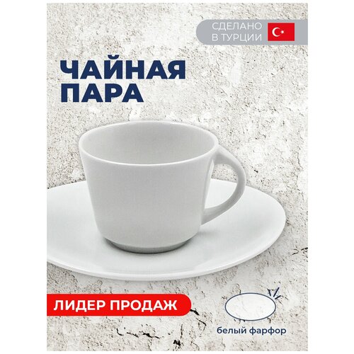 Чашка 100мл с блюдцем ELIPS (чайная пара)