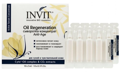 сыворотка-концентрат INVIT Oil Regeneration 10х3 мл, 30 мл, 10 шт.