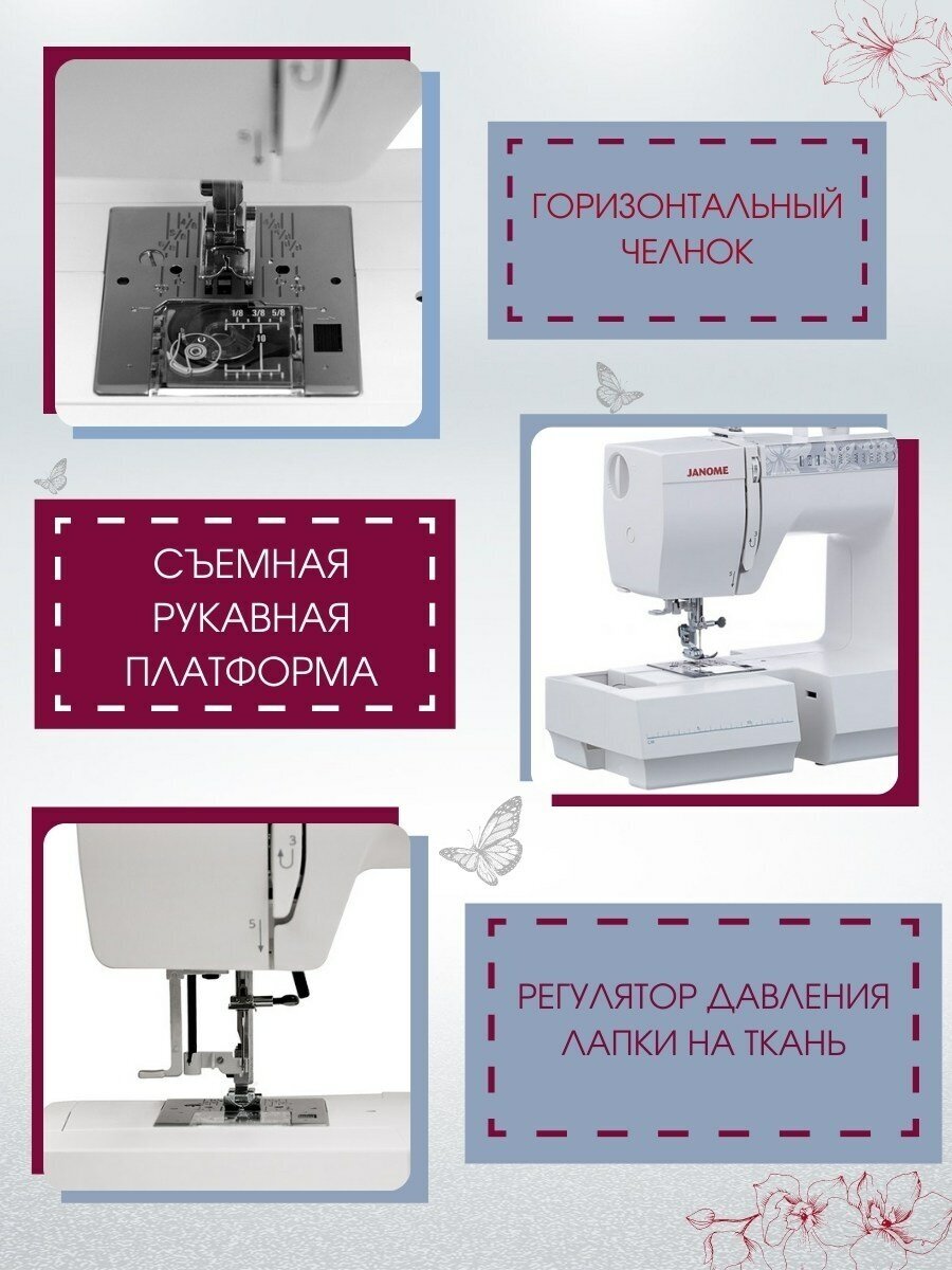 Швейная машина Janome - фото №5