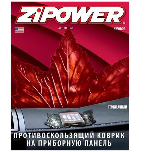 фото Коврик zipower pm 6606