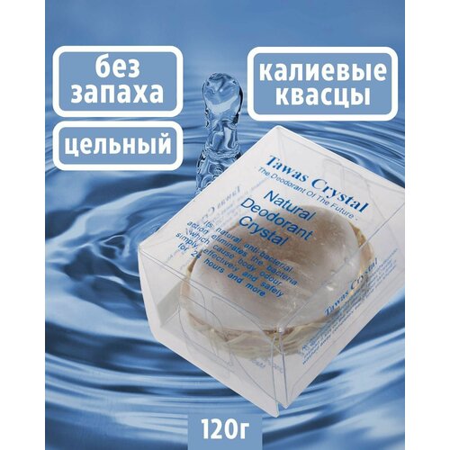 Tawas Crystal Натуральные кристаллы для дезодоранта-спрея без запаха 1360мл/120г