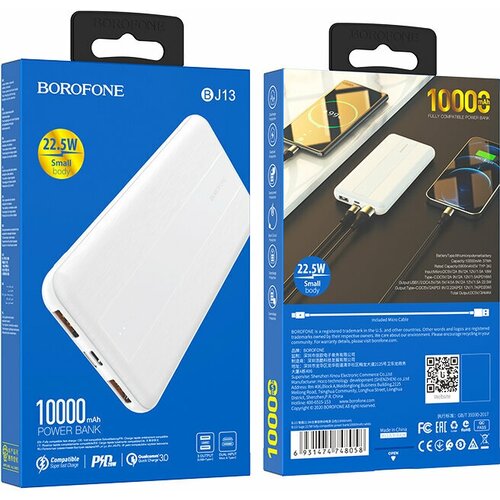 Портативное ЗУ BOROFONE Power Bank BJ13 QC+PD18W 10000 mAh, LED-индикатор, белый (42)