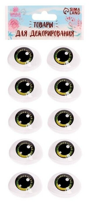 Глаза Школа талантов , набор 10 шт., размер 1 шт 11,6х15,5 мм, цвет зеленый - фотография № 6