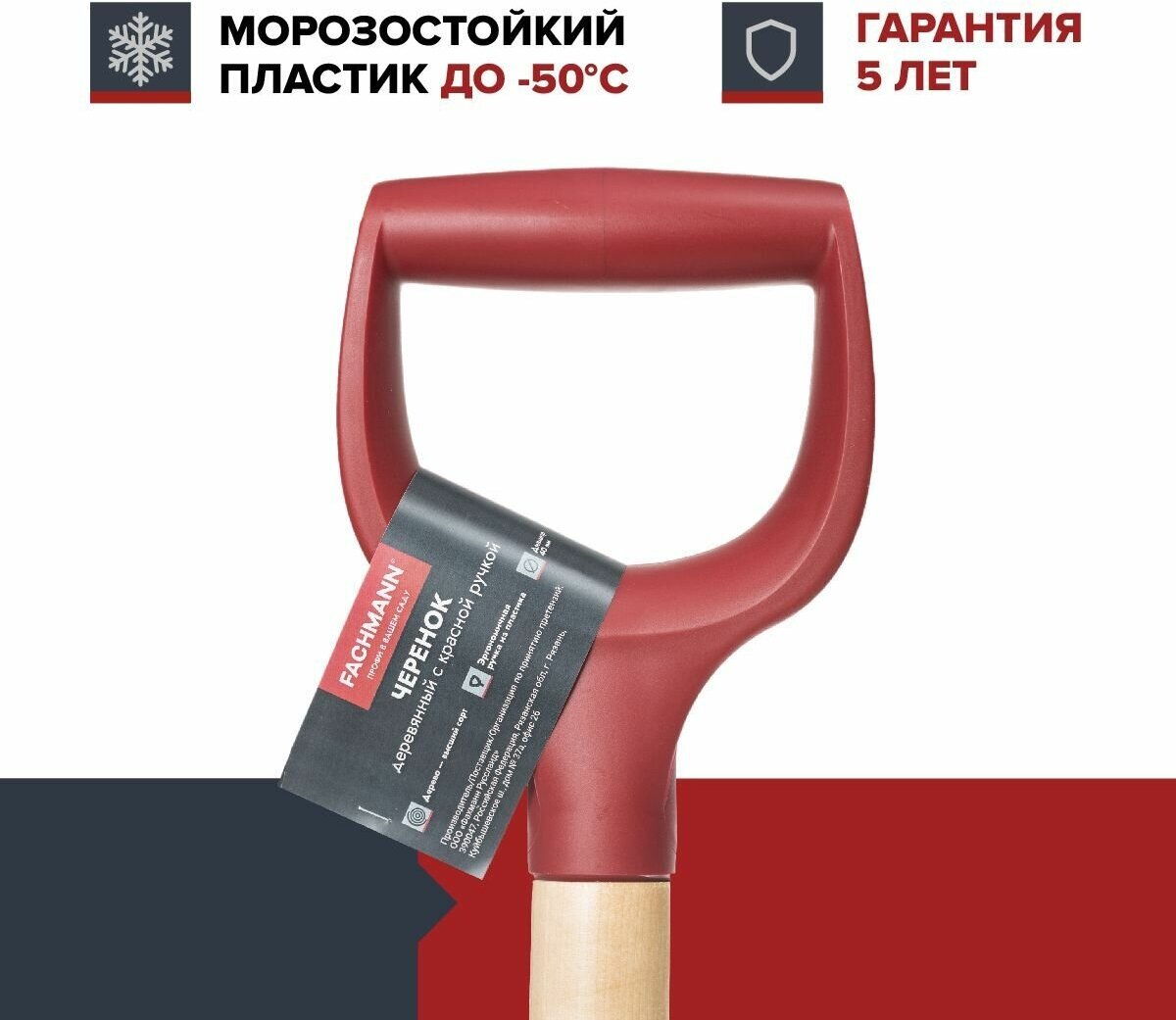 Черенок деревянный с красной ручкой FACHMANN D40 мм, L 102,5 см, лакированный, для лопаты, береза высший сорт (комплект 2 шт.) - фотография № 4