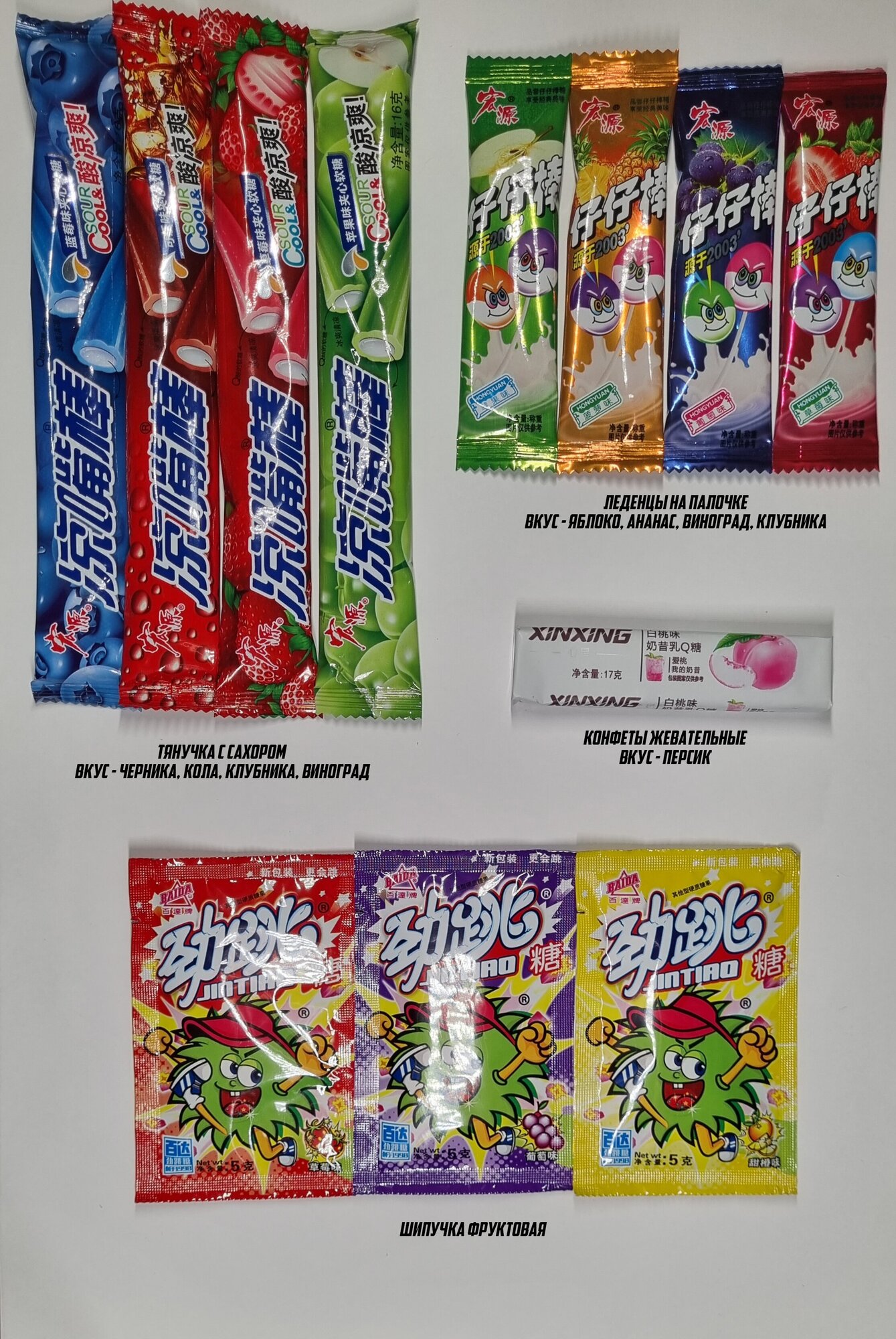 Набор Азиатских сладостей из Китая 35 конфет для взрослых и детей - фотография № 4