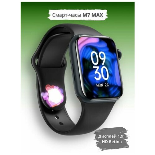 Умные часы Smart Watch M7 MAX MD 0070