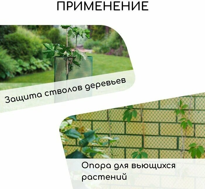 Greengo Сетка садовая, 0.5 × 5 м, ячейка ромб 40 × 40 мм, пластиковая, зелёная, Greengo