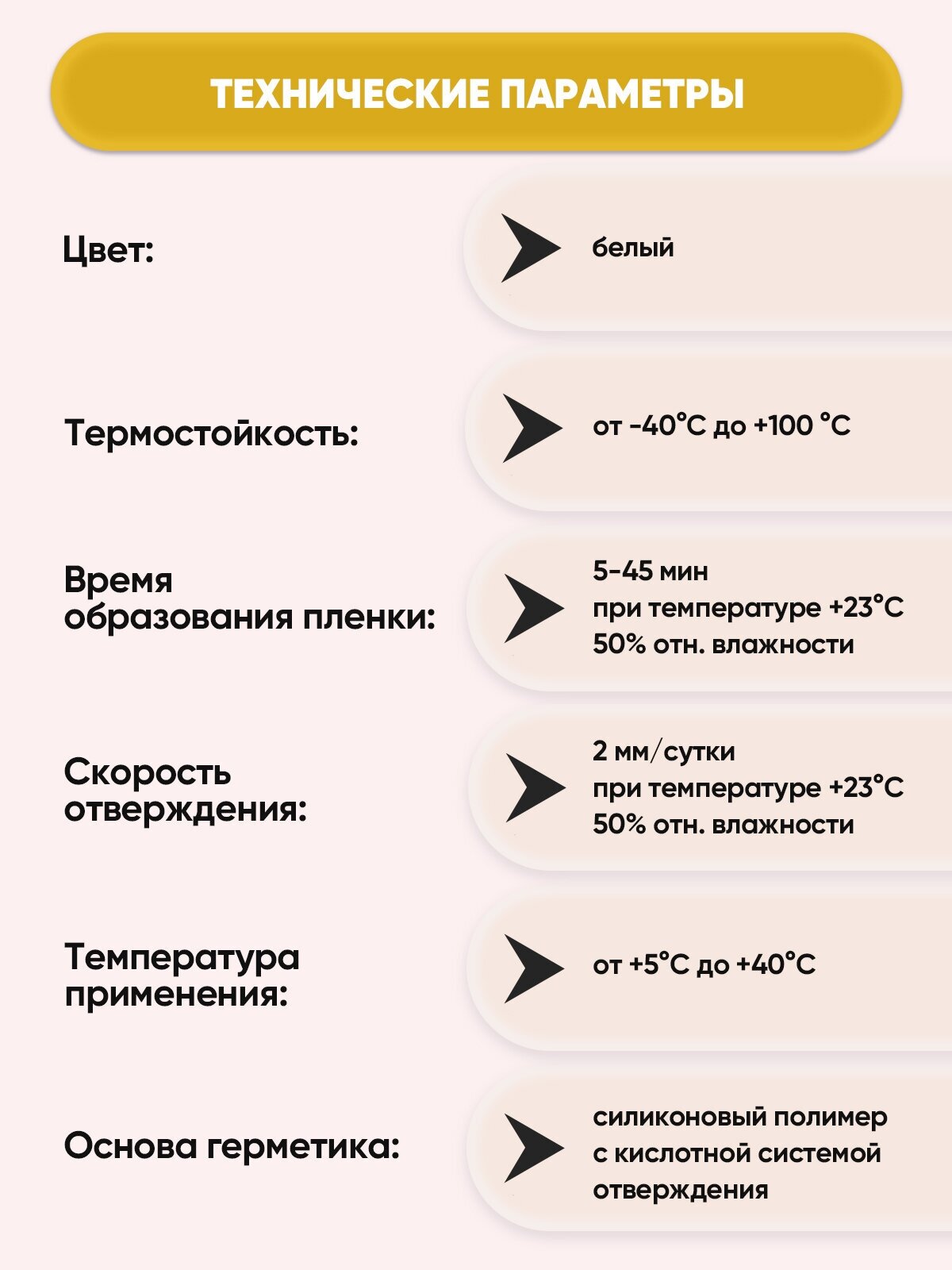 Герметик силиконовый санитарный белый - фотография № 4