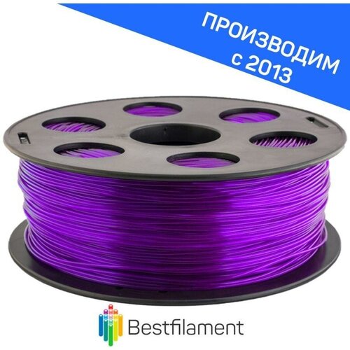 Bestfilament Watson пластик BestFilament, 1.75 мм, фиолетовый, 1 кг bestfilament watson пластик bestfilament 1 75 мм салатовый 1 кг