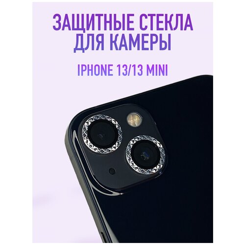 Стекло для камеры iPhone 13/13 Mini