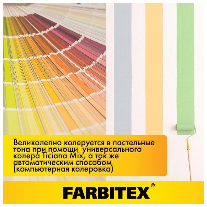 Краска акриловая интерьерная FARBITEX (Артикул: 4300001552; Фасовка = 13 кг) - фотография № 7