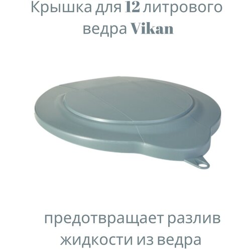 Крышка для ведра 12 литров