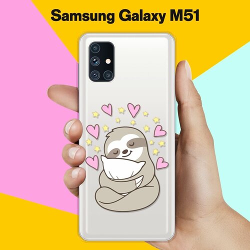 Силиконовый чехол Ленивец на Samsung Galaxy M51 силиконовый чехол небо на samsung galaxy m51