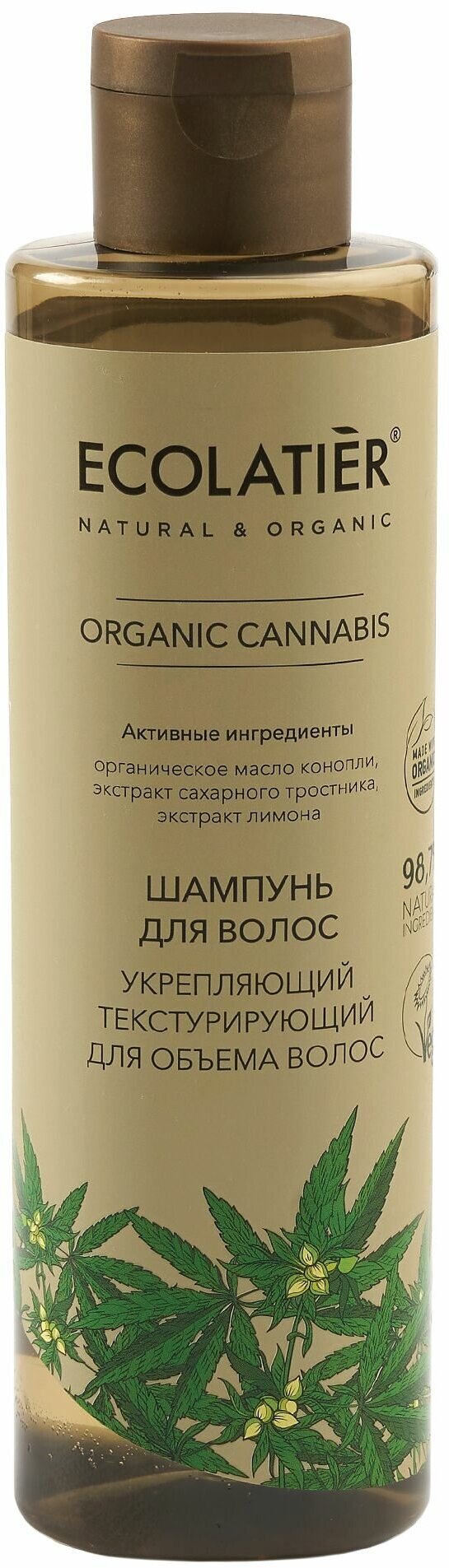 Ecolatier GREEN Шампунь укрепляющий Текстурирующий для объема волос Серия ORGANIC CANNABIS, 250 мл