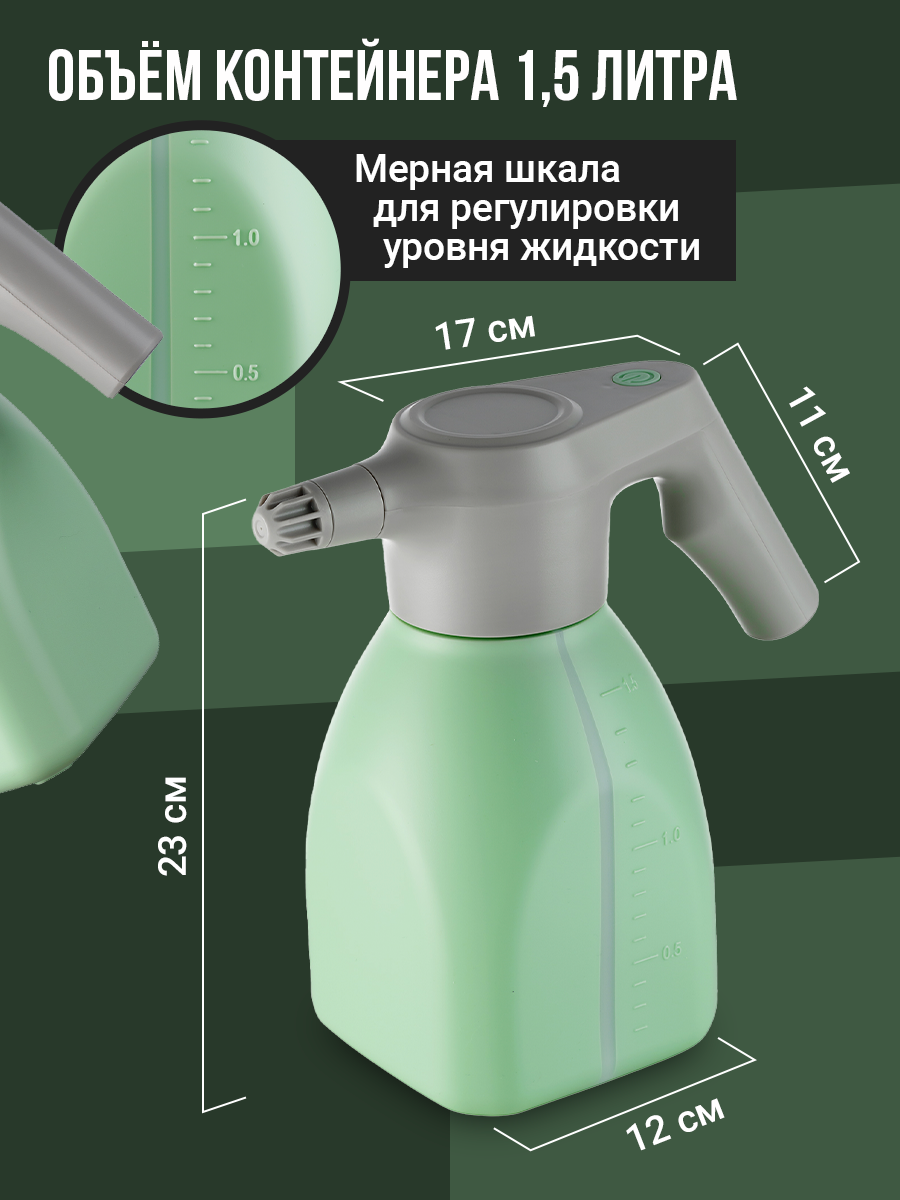 Аккумуляторный опрыскиватель Birdhouse Пульверизатор автоматический/ Брызгалка для растений