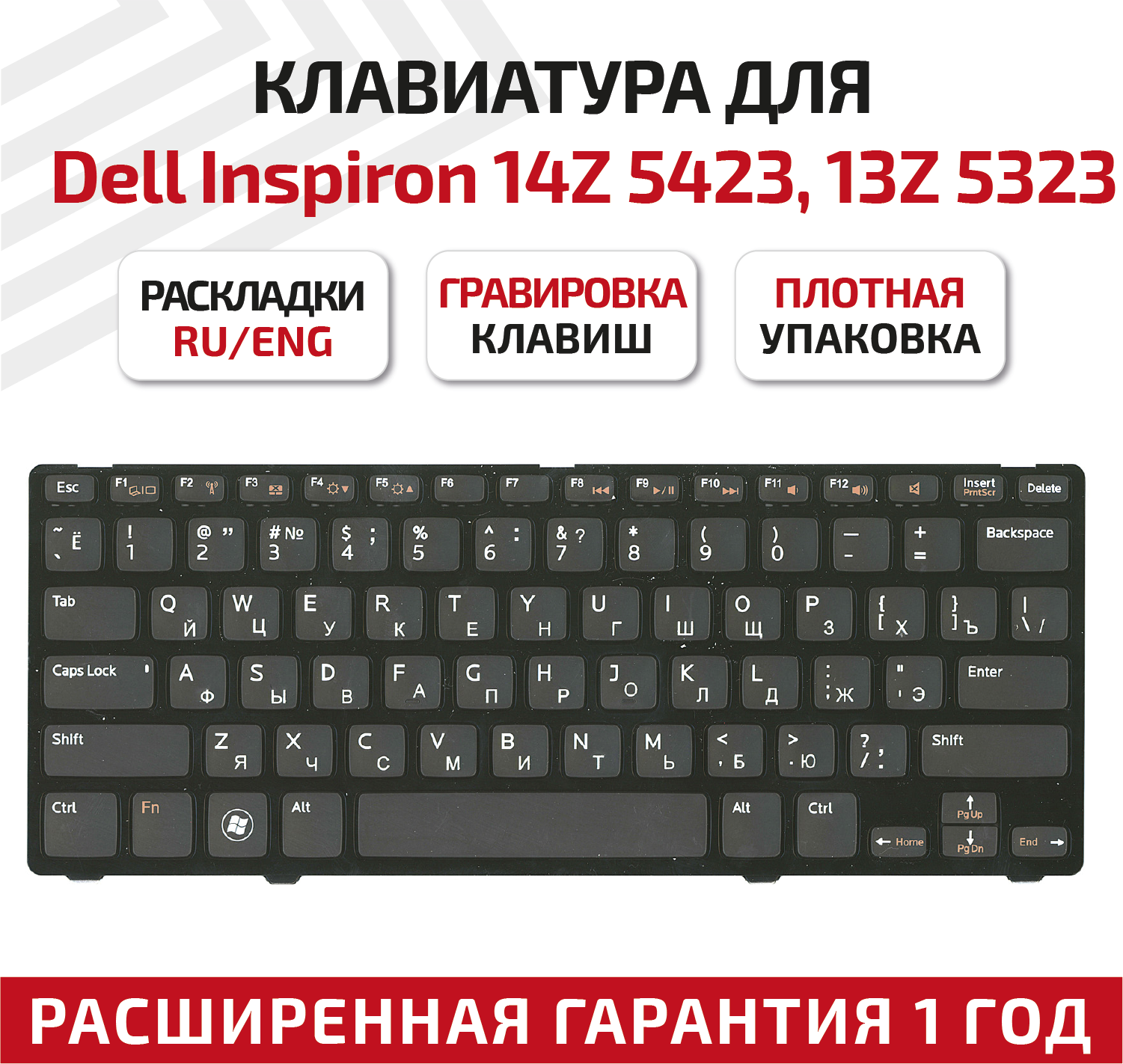 Клавиатура (keyboard) C13S для ноутбука Dell Inspiron N411z, 14z-5423, Vostro 3360 Series, черная