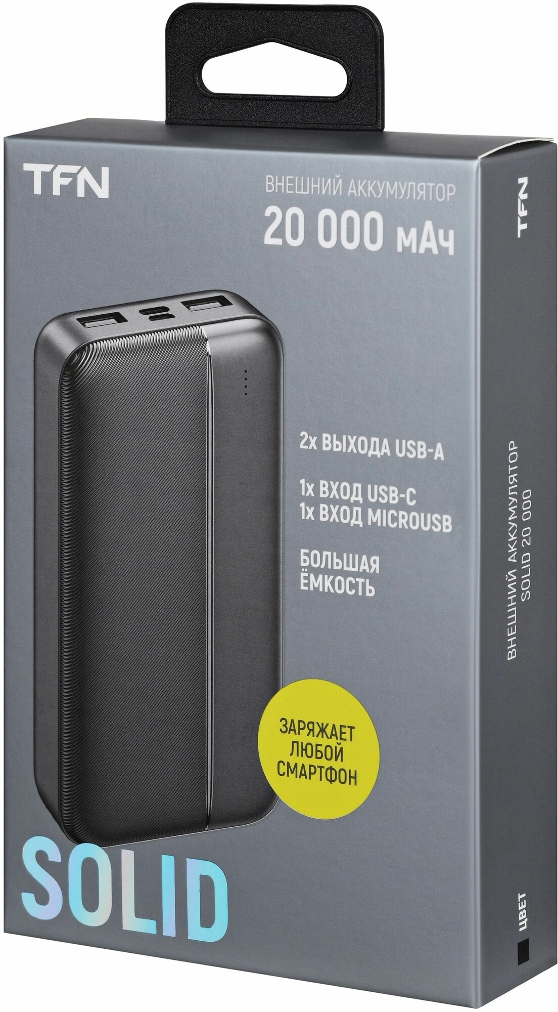 Внешний аккумулятор TFN SOLID 20000 mAh "быстрая зарядка" черный