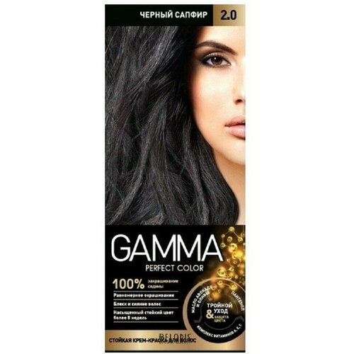 Краска для волос Gamma Perfect Color, тон 2.0 черный сапфир, 50 г