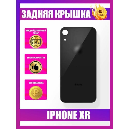 Задняя крышка для iPhone XR Черный