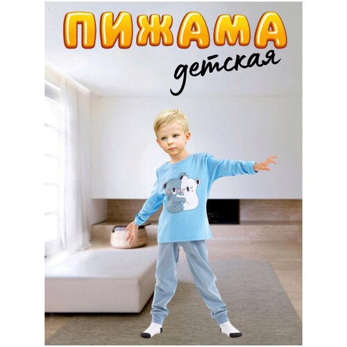 фото Пижама детская, брюки, размер 86, синий, серый milki
