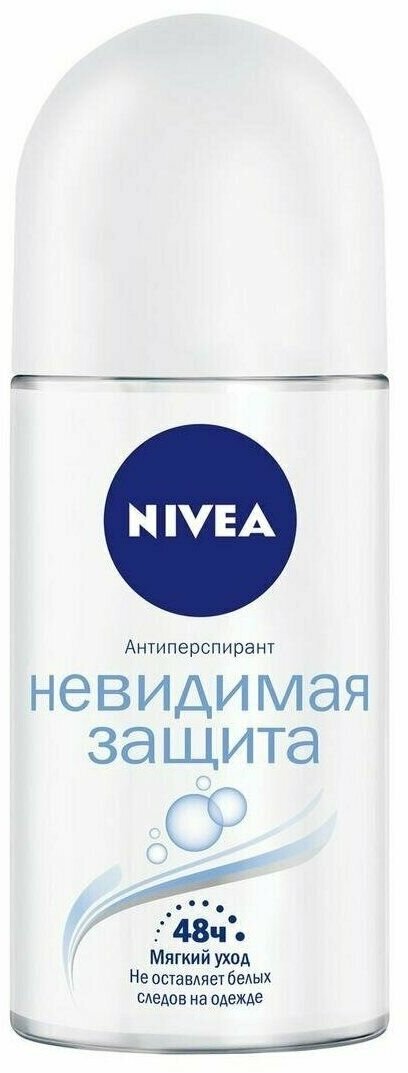 Nivea дезодорант шариковый Невидимая защита, 50мл, 2 шт