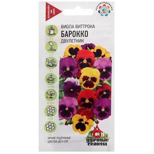 Семена цветов Виола Барокко, Виттрока, смесь, 0,05 г 14 упаковок семена цветов виола барокко виттрока смесь 0 05 г 7 упаковок