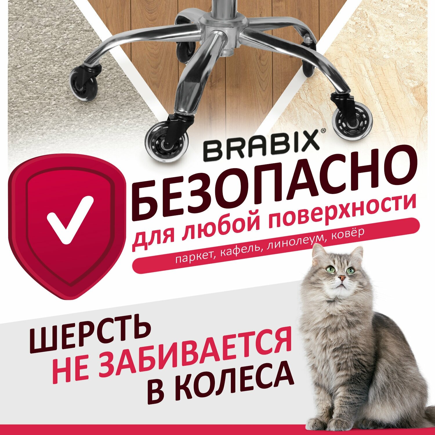 Колеса / колесики (ролики) мебельные для компьютерного офисного кресла Brabix мягкие, резиновые, Комплект 5 штук, шток d11мм