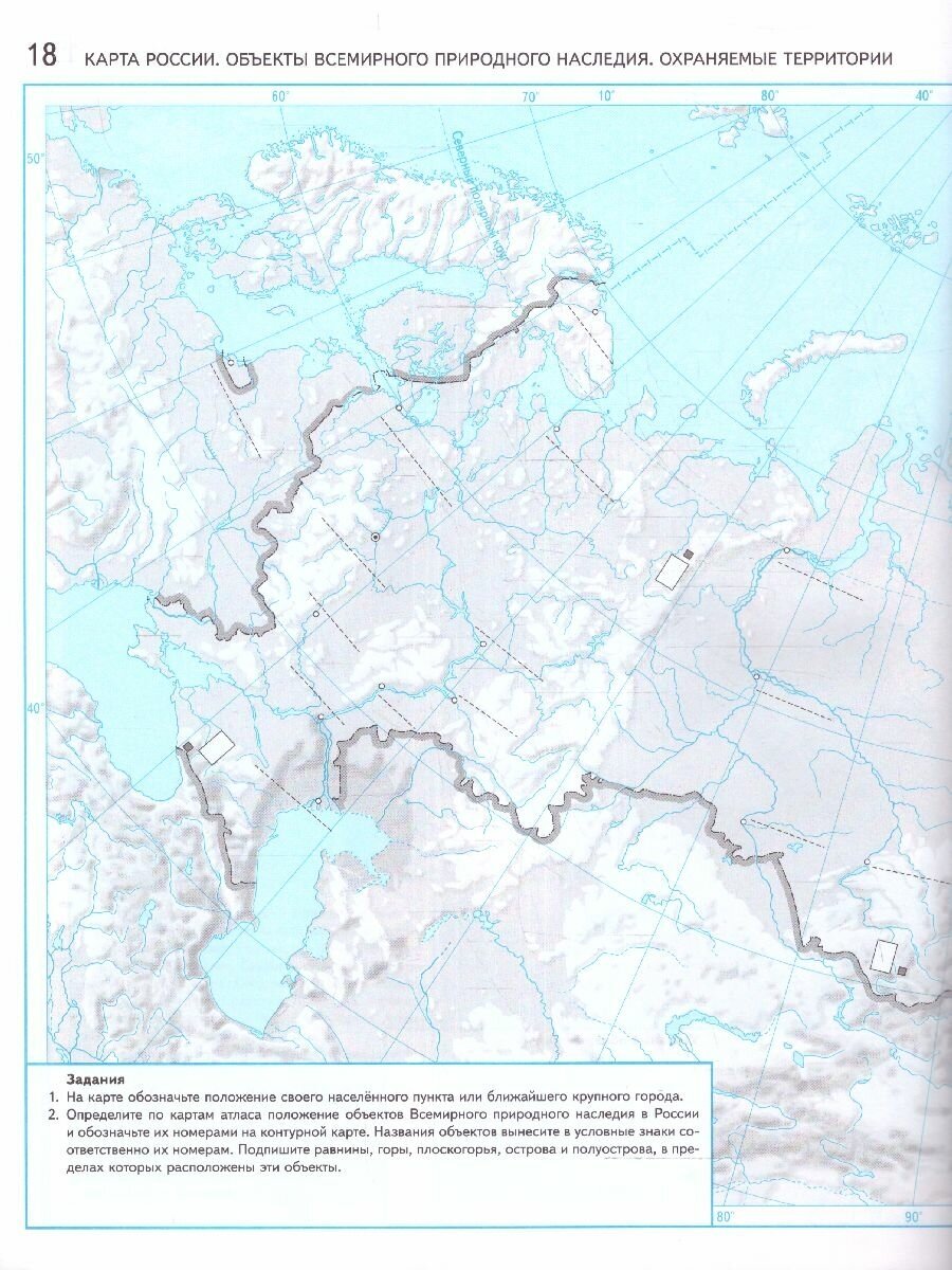 География. 6 класс. Контурные карты - фото №3