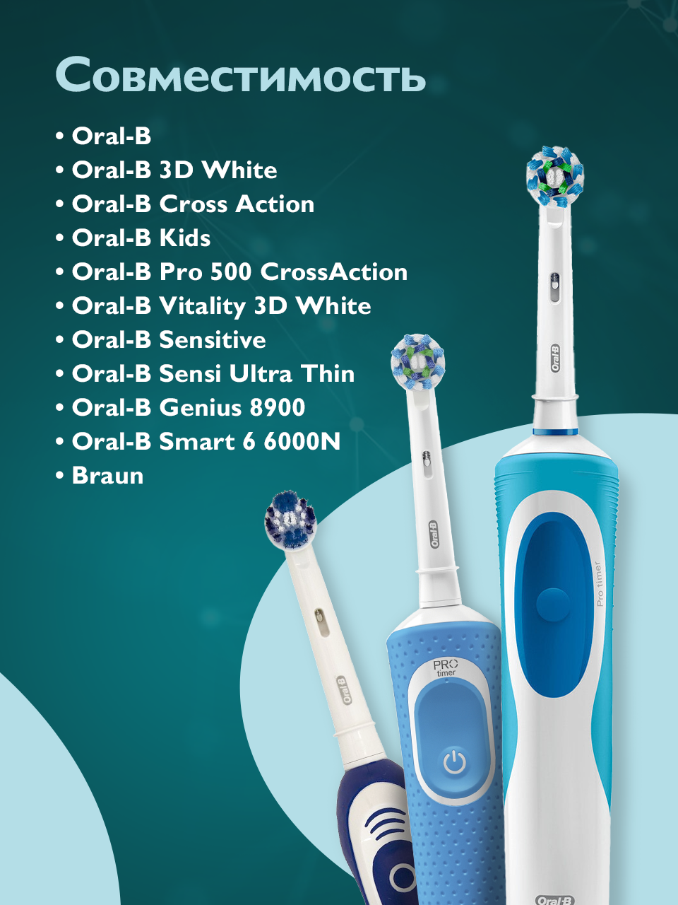 Насадки на зубную щетку oral-b, DENT & DONT, Насадки для зубной щетки, 4 шт.